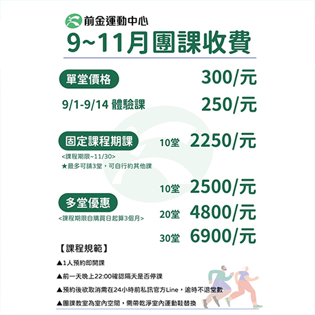 高雄前金運動中心秋季班游泳課程