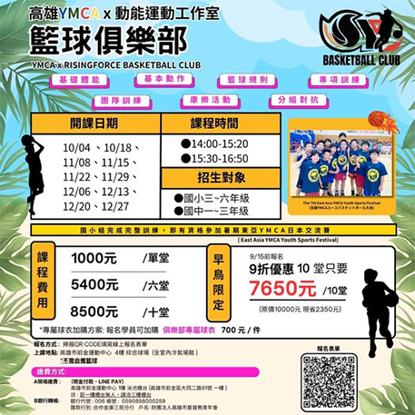 高雄前金運動中心9月游泳池自泳開放時間調整