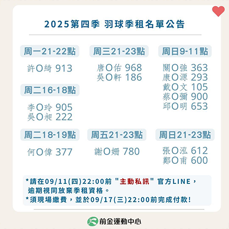 高雄羽球場租借