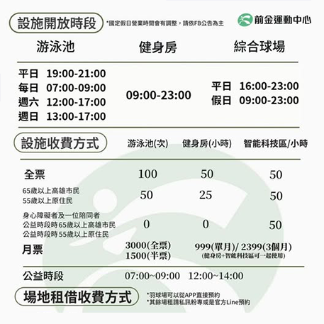 10月國定假日連假營業時間調整公告